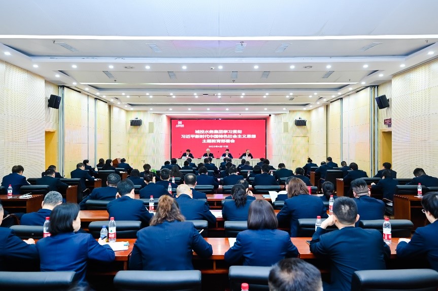 优发国际随优而动一触即发水务集团召开学习贯彻习近平新时代中国特色社会主义思想主题教育部署会