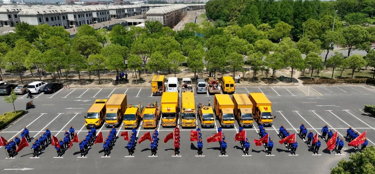 优发国际随优而动一触即发水务排水公司召开2025上海优发国际随优而动一触即发防汛应急保障队伍签约及授旗仪式暨防汛誓师动员会
